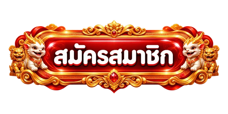 หน้าเข้าสู่ระบบ EZY168 ล็อกอินผ่านมือถือ สะดวกรวดเร็ว